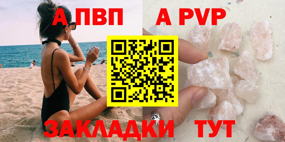 A-PVP СК КРИС  Alpha-PVP мука  Вход с VPN  А ПВП  Alpha PVP Crystall  Новотроицк 