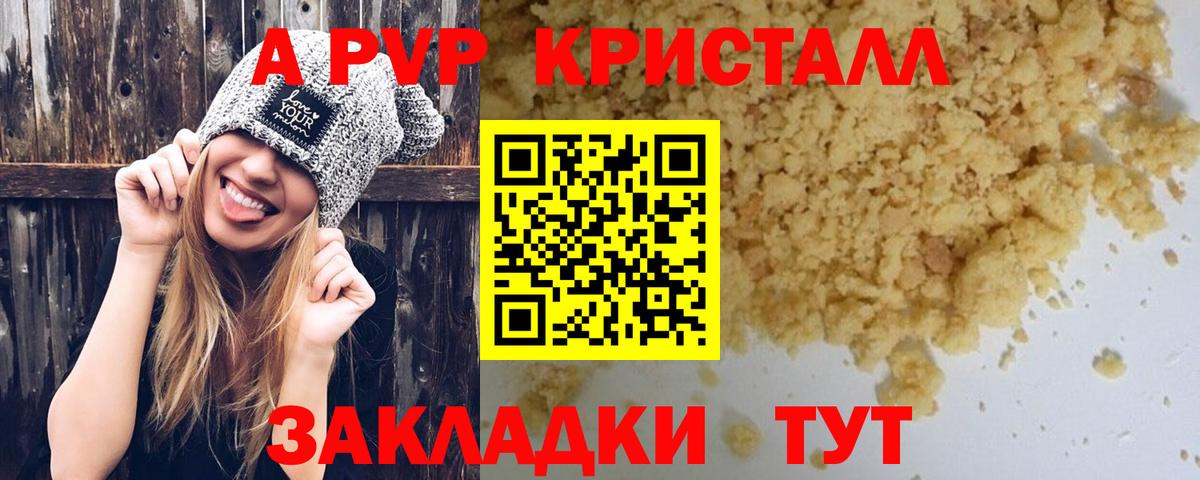 Alpha-PVP кристаллы Новотроицк