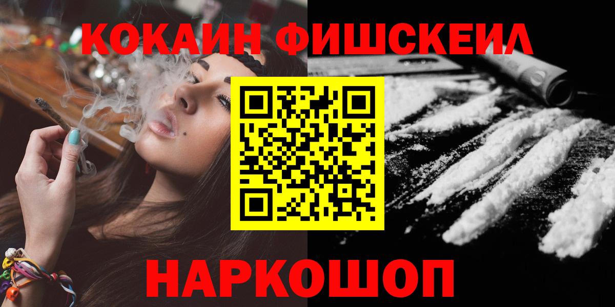 Cocaine Columbia  Вход с VPN  COCAIN 99%  купить наркотик  Новотроицк 
