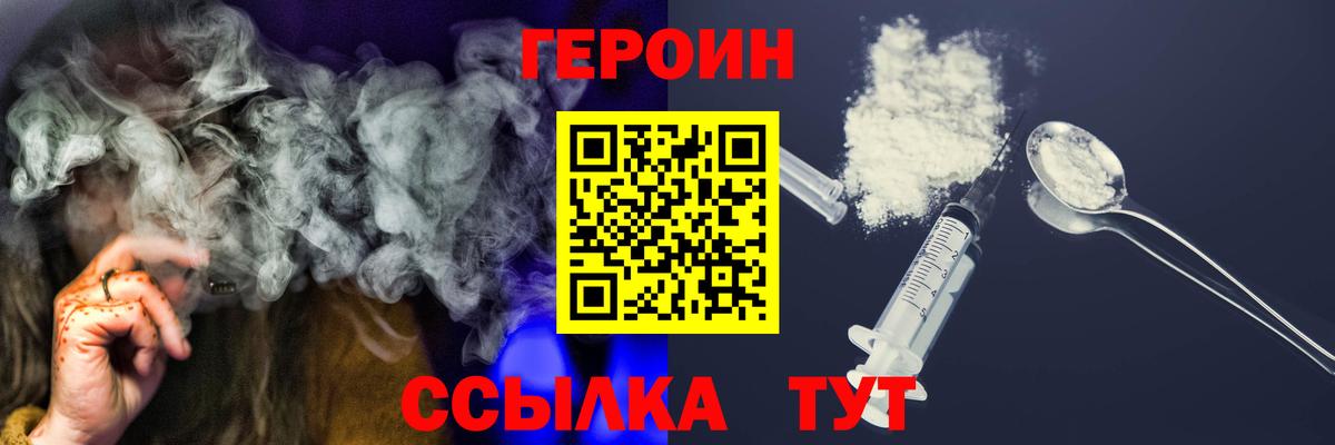 Новотроицк  ГЕРОИН  Вход с VPN  ГЕРОИН герыч 