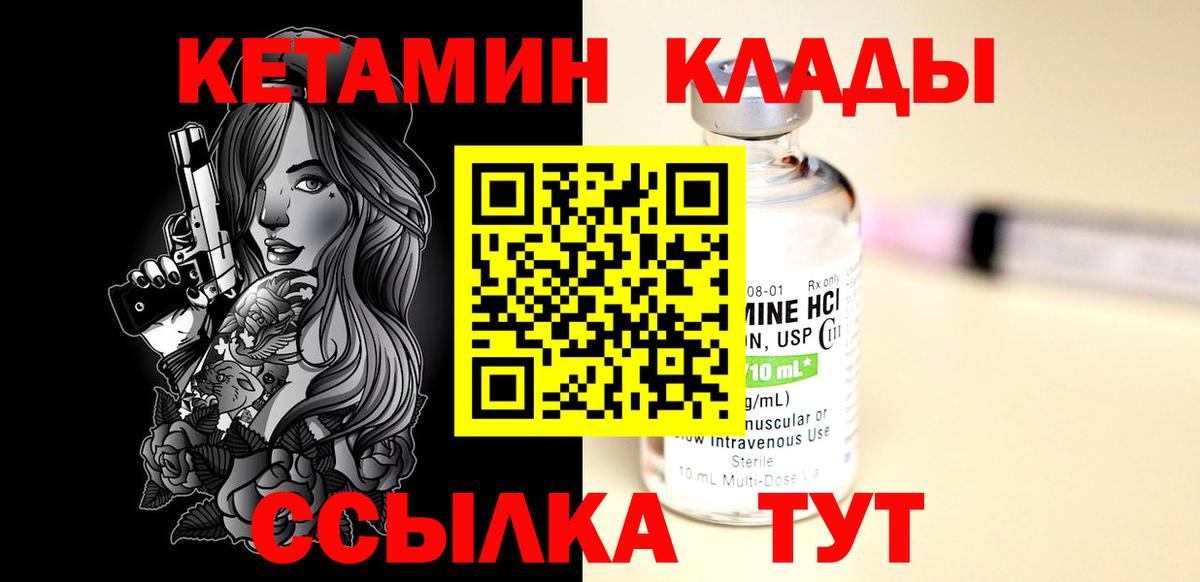 Новотроицк  Кетамин ketamine  Кетамин ketamine  mega ONION  Вход с VPN 