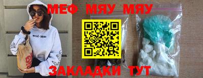 мефедрон VHQ Рыбинск