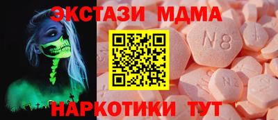 МДМА Севастополь