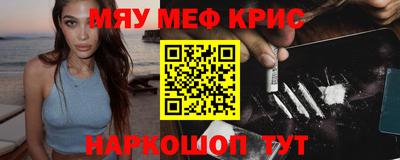 мефедрон VHQ Рыбинск