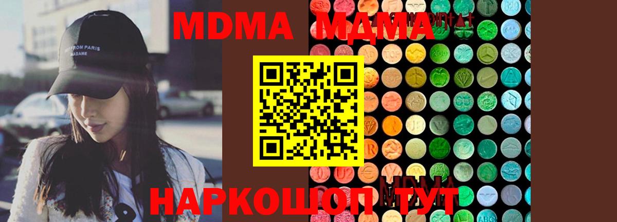 Новотроицк  МДМА молли  МДМА кристаллы  Вход с VPN 