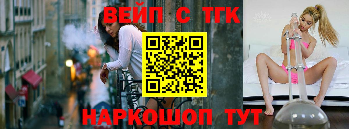 что такое наркотик  Дистиллят ТГК Wax  Вход с VPN  Новотроицк 