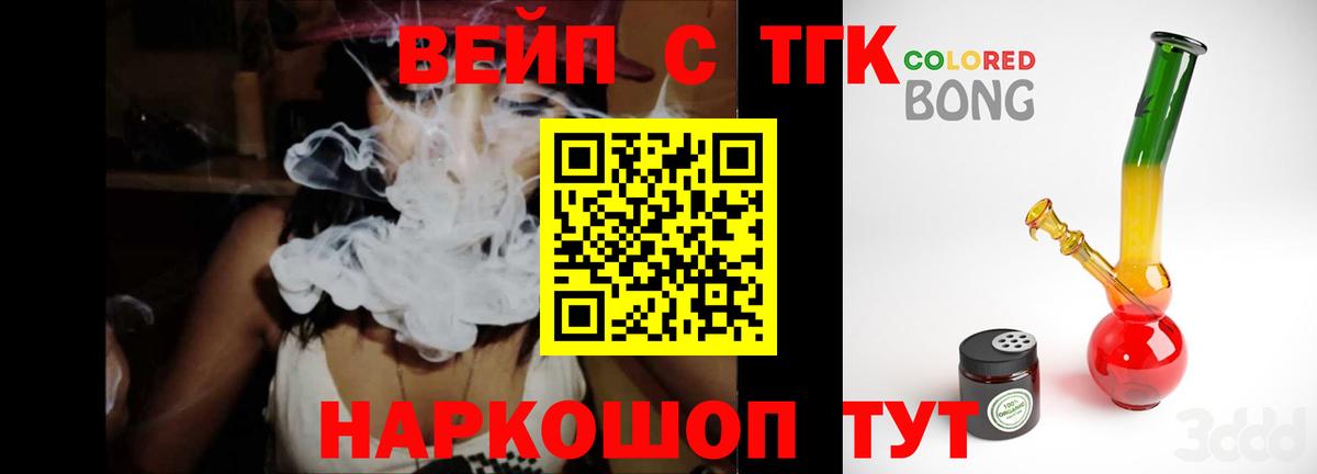 Дистиллят ТГК вейп с тгк Новотроицк