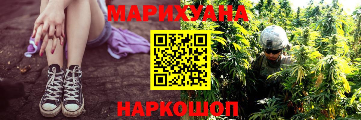 Бошки марихуана ГИДРОПОН Новотроицк